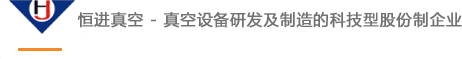 真空回火炉